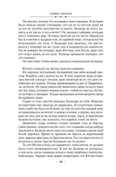 Война среди осени. Расплата за весну — фото, картинка — 14