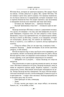 Война среди осени. Расплата за весну — фото, картинка — 16