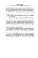 Война среди осени. Расплата за весну — фото, картинка — 18