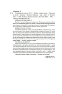 Война среди осени. Расплата за весну — фото, картинка — 19