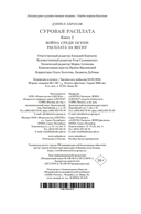 Война среди осени. Расплата за весну — фото, картинка — 20