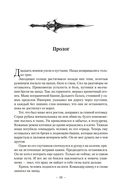 Война среди осени. Расплата за весну — фото, картинка — 7