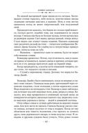 Война среди осени. Расплата за весну — фото, картинка — 8