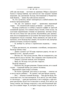 Война среди осени. Расплата за весну — фото, картинка — 10