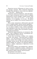 Золотые нити судьбы — фото, картинка — 11