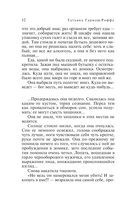 Золотые нити судьбы — фото, картинка — 13