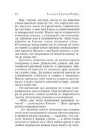 Золотые нити судьбы — фото, картинка — 15