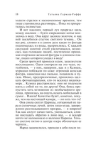 Золотые нити судьбы — фото, картинка — 19