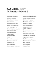 Золотые нити судьбы — фото, картинка — 3