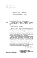 Золотые нити судьбы — фото, картинка — 5