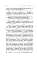 Золотые нити судьбы — фото, картинка — 7