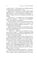 Золотые нити судьбы — фото, картинка — 9