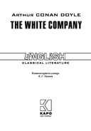 The White Company — фото, картинка — 1