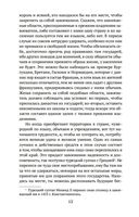 Государь — фото, картинка — 17