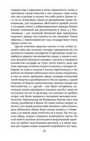 Государь — фото, картинка — 18