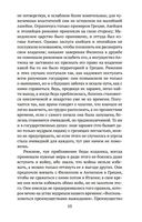 Государь — фото, картинка — 20