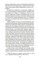 Государь — фото, картинка — 21
