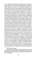 Государь — фото, картинка — 22