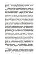 Государь — фото, картинка — 23