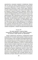 Государь — фото, картинка — 24