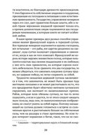 Государь — фото, картинка — 25
