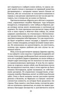 Государь — фото, картинка — 26