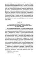 Государь — фото, картинка — 27