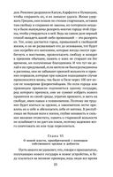 Государь — фото, картинка — 28