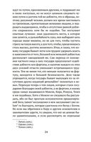 Государь — фото, картинка — 29