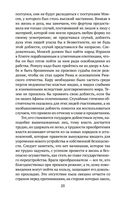 Государь — фото, картинка — 30