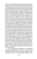 Государь — фото, картинка — 31