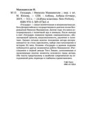 Государь — фото, картинка — 32