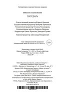 Государь — фото, картинка — 33