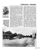 Русские самолеты Первой мировой: Крылья Российской империи — фото, картинка — 15