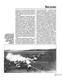 Русские самолеты Первой мировой: Крылья Российской империи — фото, картинка — 5