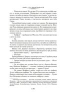 Благородный Дом. Роман о Гонконге. Книга 1. На краю пропасти — фото, картинка — 17