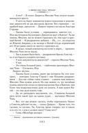 Благородный Дом. Роман о Гонконге. Книга 1. На краю пропасти — фото, картинка — 18
