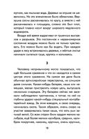 Сын полка — фото, картинка — 17