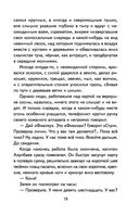 Сын полка — фото, картинка — 18