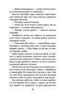 Сын полка — фото, картинка — 19