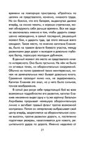 Сын полка — фото, картинка — 20