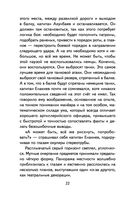 Сын полка — фото, картинка — 21