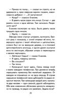 Сын полка — фото, картинка — 24