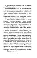 Сын полка — фото, картинка — 26