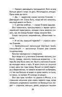 Сын полка — фото, картинка — 27