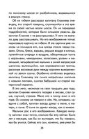 Сын полка — фото, картинка — 28