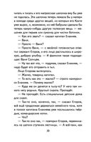 Сын полка — фото, картинка — 29