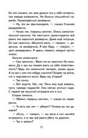 Сын полка — фото, картинка — 30