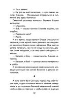 Сын полка — фото, картинка — 31