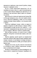 Сын полка — фото, картинка — 32